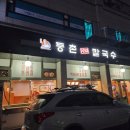 등촌사우나 이미지