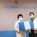 인천해바라기센터(아동) 케이에스피뉴스