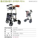 성남의료기복지용구 이미지