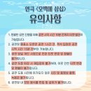 연극 오백에 삼십 이미지