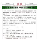 대표 제1303호-승강기 교체공사 및 디자인 선호도 조사 관련 주민전자투표 안내 이미지