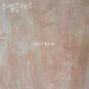 은행동꽃집 주엘플레르 가격 위치 영업시간