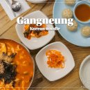 토성로 | 강릉 로컬 맛집 회산장칼국수 현지인 추천 후기