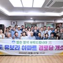 반도경로당 이미지