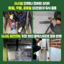 진화약품 | 종로 세면대막힘 재발시무료 청운효자동 무악동 세탁실막힘 진화된곳