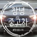 창녕읍사무소 | 창녕중고차매입 좋은 후기를 느껴보도록해요