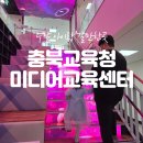 우민아트센터 | 충청북도 교육청 미디어교육센터 청주 아이랑 무료 AI체험하고 왔어요