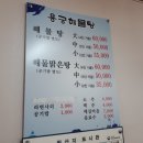 용궁해물탕 이미지