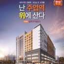 삼부르네상스오피스텔 이미지