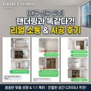 도어커뮤니케이션 | 입주] "랜더링이랑 똑같네요!" 대구 신규 입주 아파트 시공 후기 & 범어점만의 1:1 맞춤 상담 비하인드