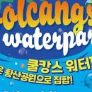 황산공원 미니기차 이미지