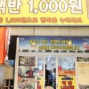 기적식당 이미지