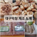 국민막창 이미지