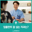 에이엠치과 이미지