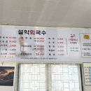 설악회국수 | 속초 여행 회국수 맛집 <설악회국수> 내돈내산 후기