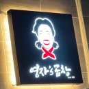 영자's곱창 이미지