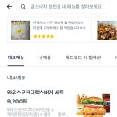 맘스터치 청천점