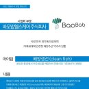 바오밥 주식회사 이미지