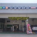 수오모터스 이미지