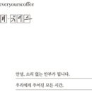 카페유어스