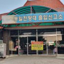 원흥여관 이미지