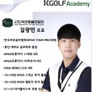 GOLF K 아카데미 이미지