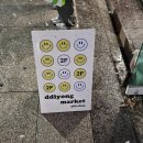 띠용마켓