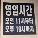 종로-신교-종로-신-260 | 할머니곱창 [종로5가 술집, 종로5가역 맛집, 종로5가 야장]