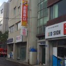 (사)울산광역시 옥외광고협회