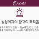 클래시성형외과의원 네이버블로그