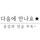 꽃담 당리점 이미지