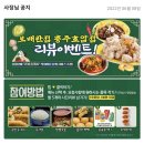 충주 호암동 맛집 짜장면, 짬봉이 맛있었던 보배반점