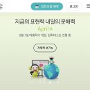 에이프릴어학원 여름학기 레테, 원비, 여름방학 일정