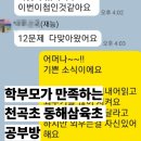 동해삼육초등학교 | 천곡초 공부방 추천! 재능스스로교실 동해천곡점에서 성적 쑥쑥 올라갑니다
