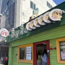 표선리-15 | 서귀포 올레시장 맛집 제주 3대김밥 다정이네 김밥 본점 솔직후기