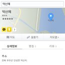 무주 안성면 덕산제저수지 위. 계곡에서 캠핑 이미지