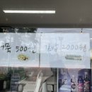 향휴게마트