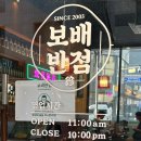 보배반점 광교법원점 이미지