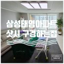 벽적골 삼성·태영 이미지