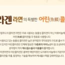 오뚜기라면(주) 이미지