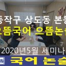 으뜸국어교습소