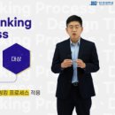 다자인씽킹