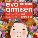 에바다미
