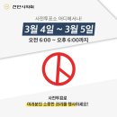 성거읍사무소 주민자치센터 다목적실 | 3월 4일 부터 5일까지! 사전투표로 권리를 행사하세요! (천안시 사전투표소 위치)
