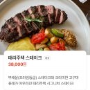 주택 | 수원 행궁동 맛집 태리주택 후기 ( feat . 스테이크 )