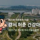 강서구-10 이미지