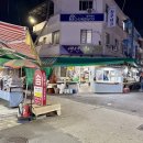 영선떡방