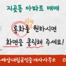 세교이편한공인중개사사무소 이미지