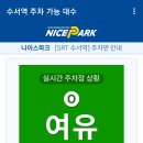 동탄스마트주차장 이미지