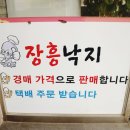 남광주역4번출구 | 남광주시장 맛집 518낙지 전문점